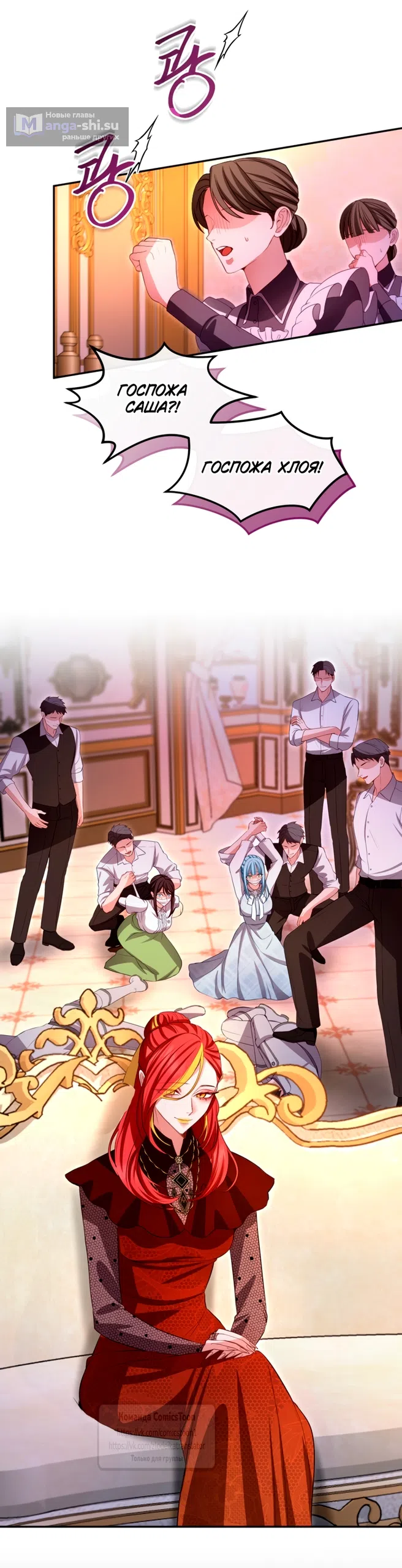 Страница 28 главы 147 манги Я паду вместе с императором / I Will Fall With the Emperor