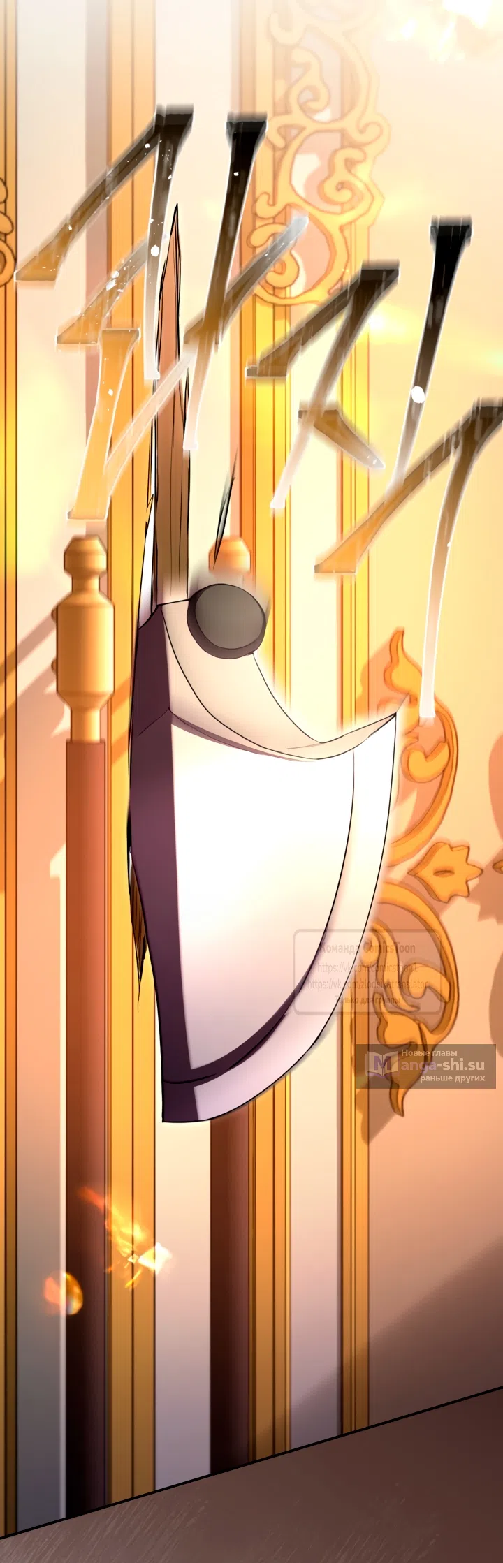 Страница 31 главы 147 манги Я паду вместе с императором / I Will Fall With the Emperor