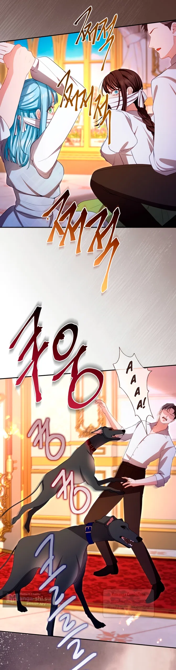 Страница 32 главы 147 манги Я паду вместе с императором / I Will Fall With the Emperor