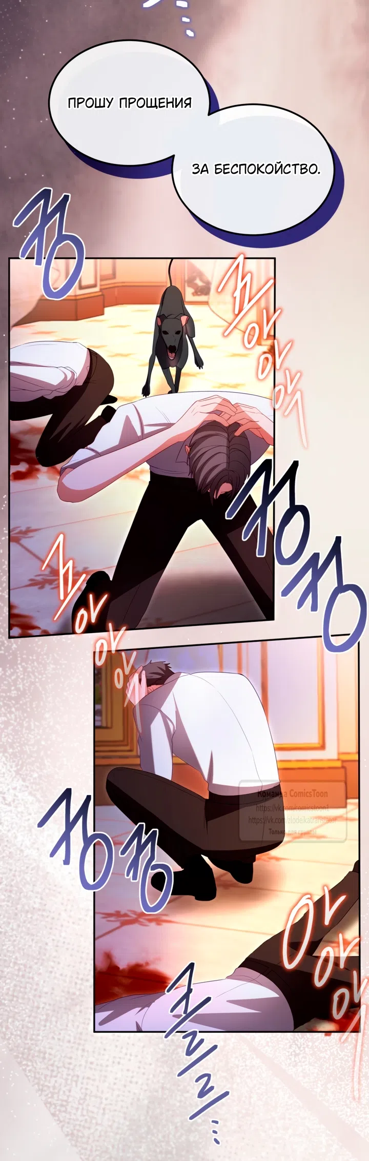 Страница 33 главы 147 манги Я паду вместе с императором / I Will Fall With the Emperor