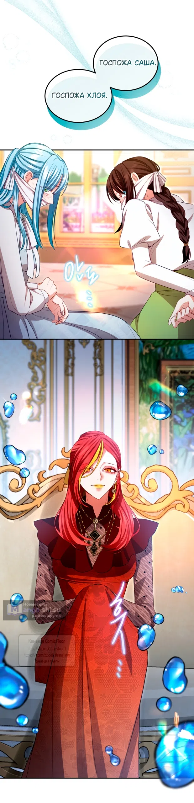 Страница 35 главы 147 манги Я паду вместе с императором / I Will Fall With the Emperor