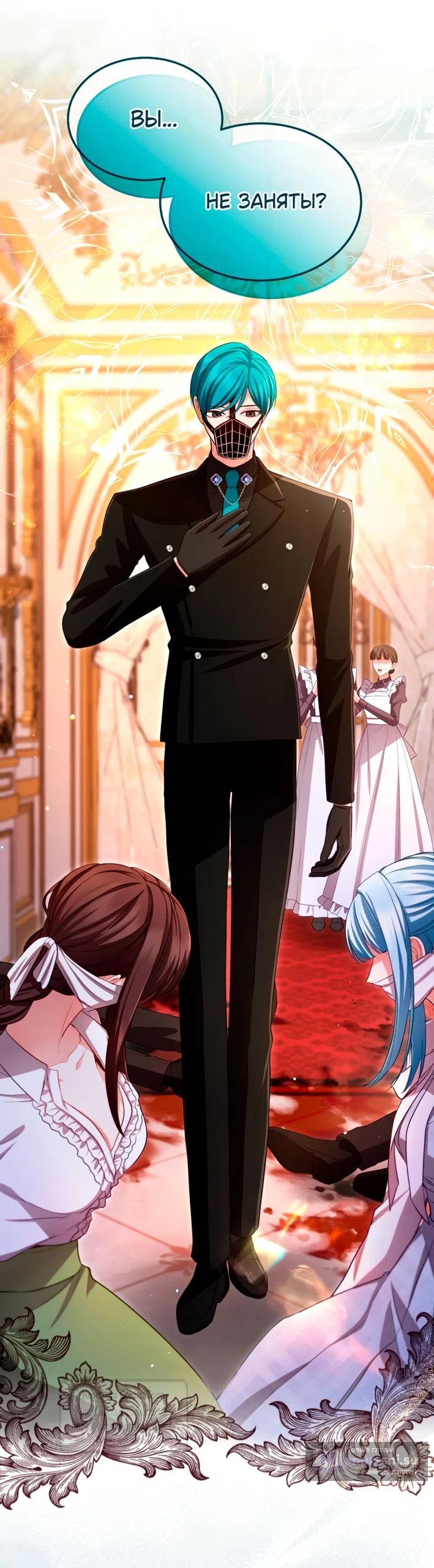 Страница 36 главы 147 манги Я паду вместе с императором / I Will Fall With the Emperor