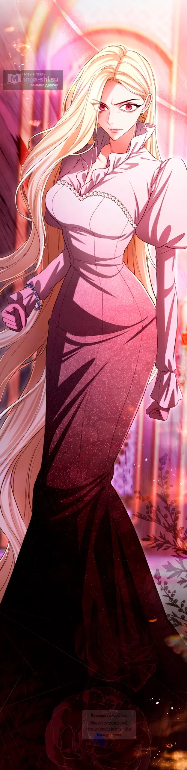 Страница 38 главы 147 манги Я паду вместе с императором / I Will Fall With the Emperor