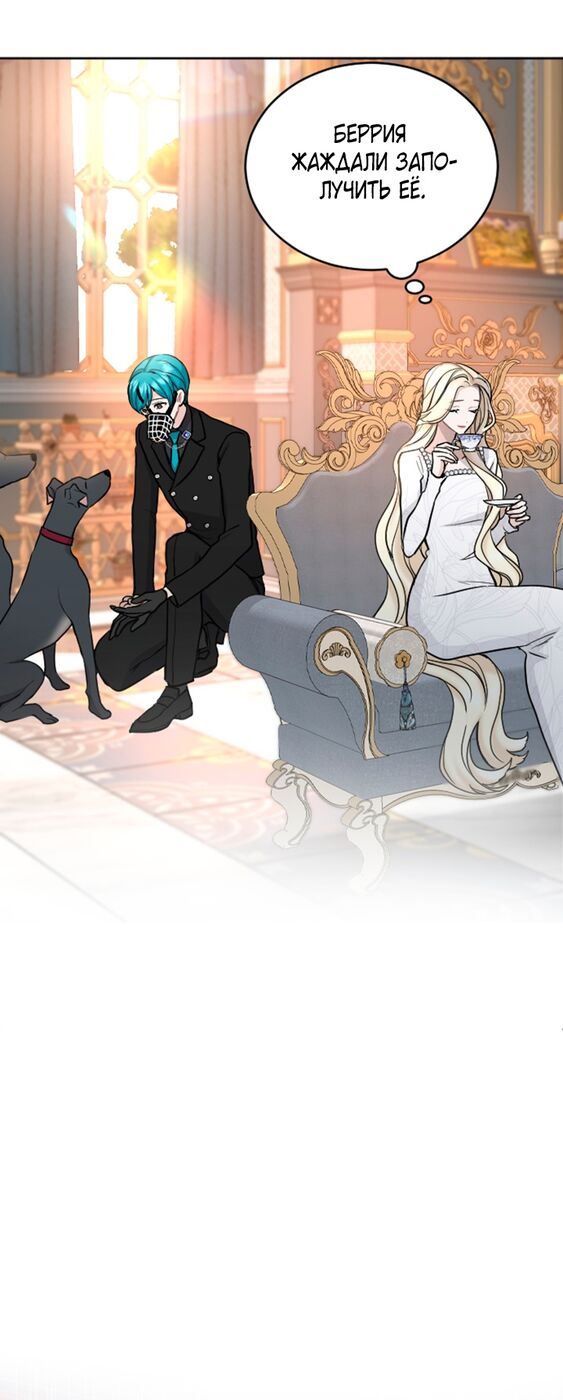 Страница 17 главы 63 манги Я паду вместе с императором / I Will Fall With the Emperor