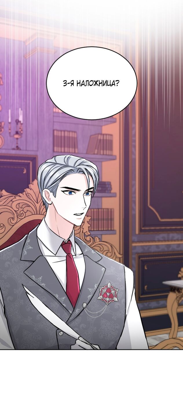 Страница 18 главы 63 манги Я паду вместе с императором / I Will Fall With the Emperor