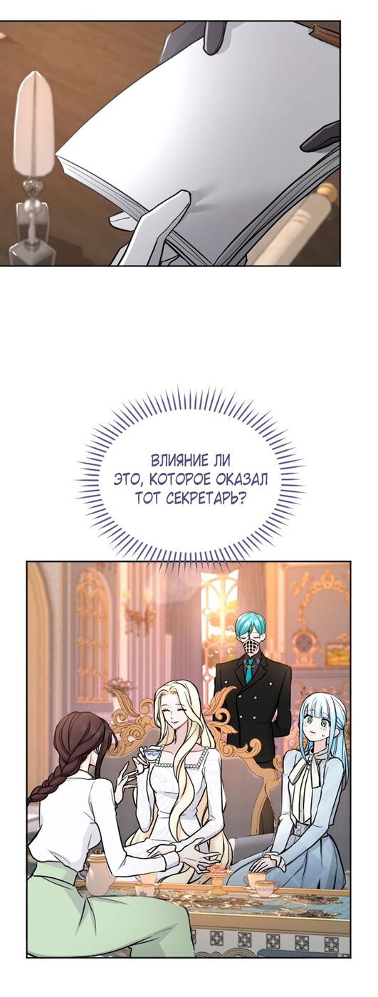 Страница 20 главы 63 манги Я паду вместе с императором / I Will Fall With the Emperor