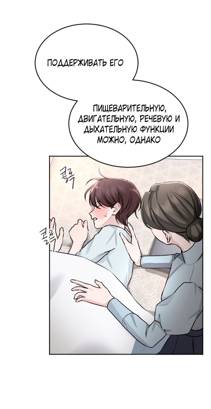 Страница 31 главы 63 манги Я паду вместе с императором / I Will Fall With the Emperor