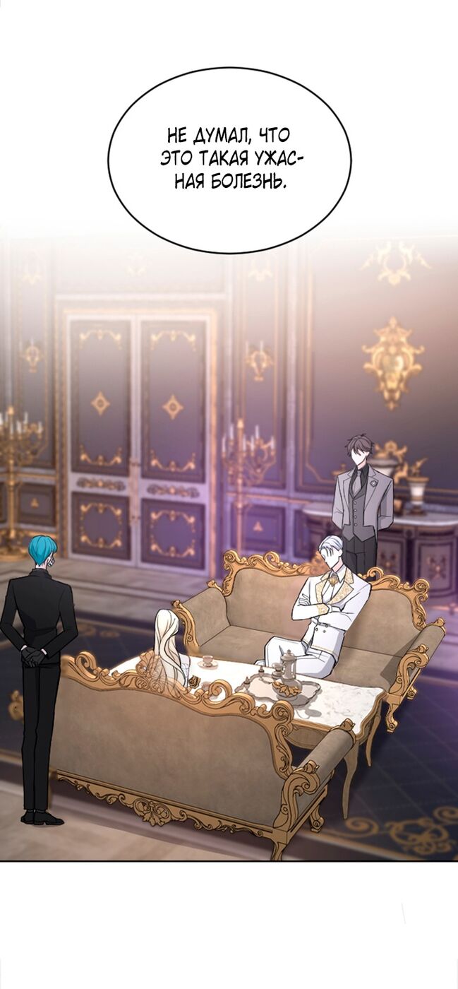 Страница 36 главы 63 манги Я паду вместе с императором / I Will Fall With the Emperor