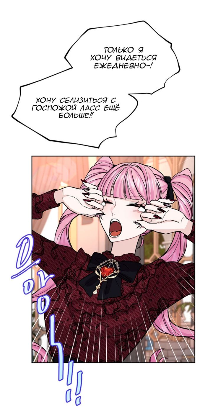 Страница 7 главы 68 манги Я паду вместе с императором / I Will Fall With the Emperor