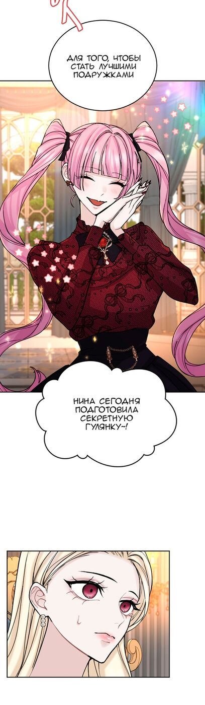 Страница 10 главы 68 манги Я паду вместе с императором / I Will Fall With the Emperor