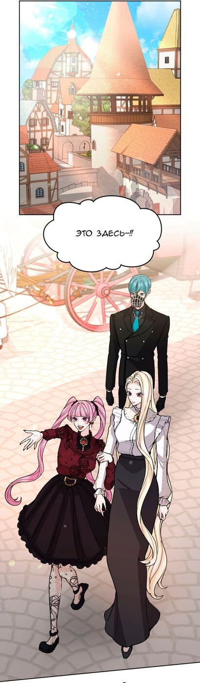 Страница 17 главы 68 манги Я паду вместе с императором / I Will Fall With the Emperor