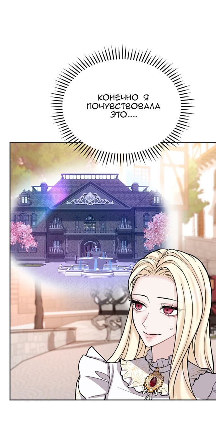 Страница 19 главы 68 манги Я паду вместе с императором / I Will Fall With the Emperor