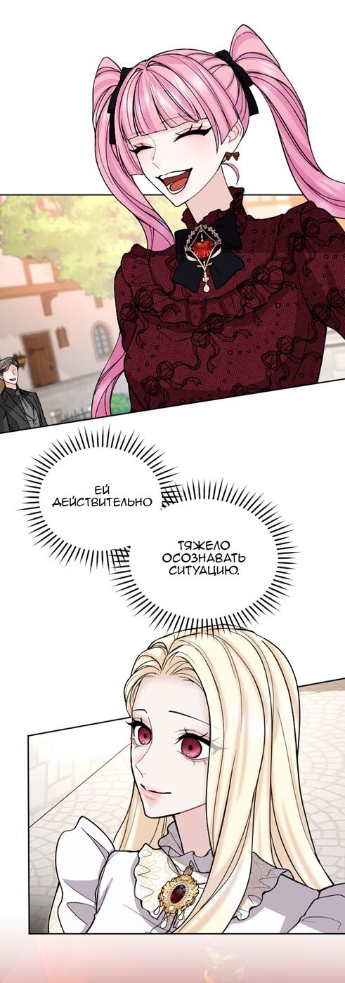 Страница 20 главы 68 манги Я паду вместе с императором / I Will Fall With the Emperor