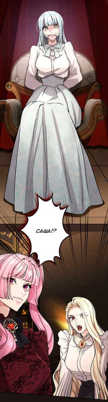 Страница 30 главы 68 манги Я паду вместе с императором / I Will Fall With the Emperor