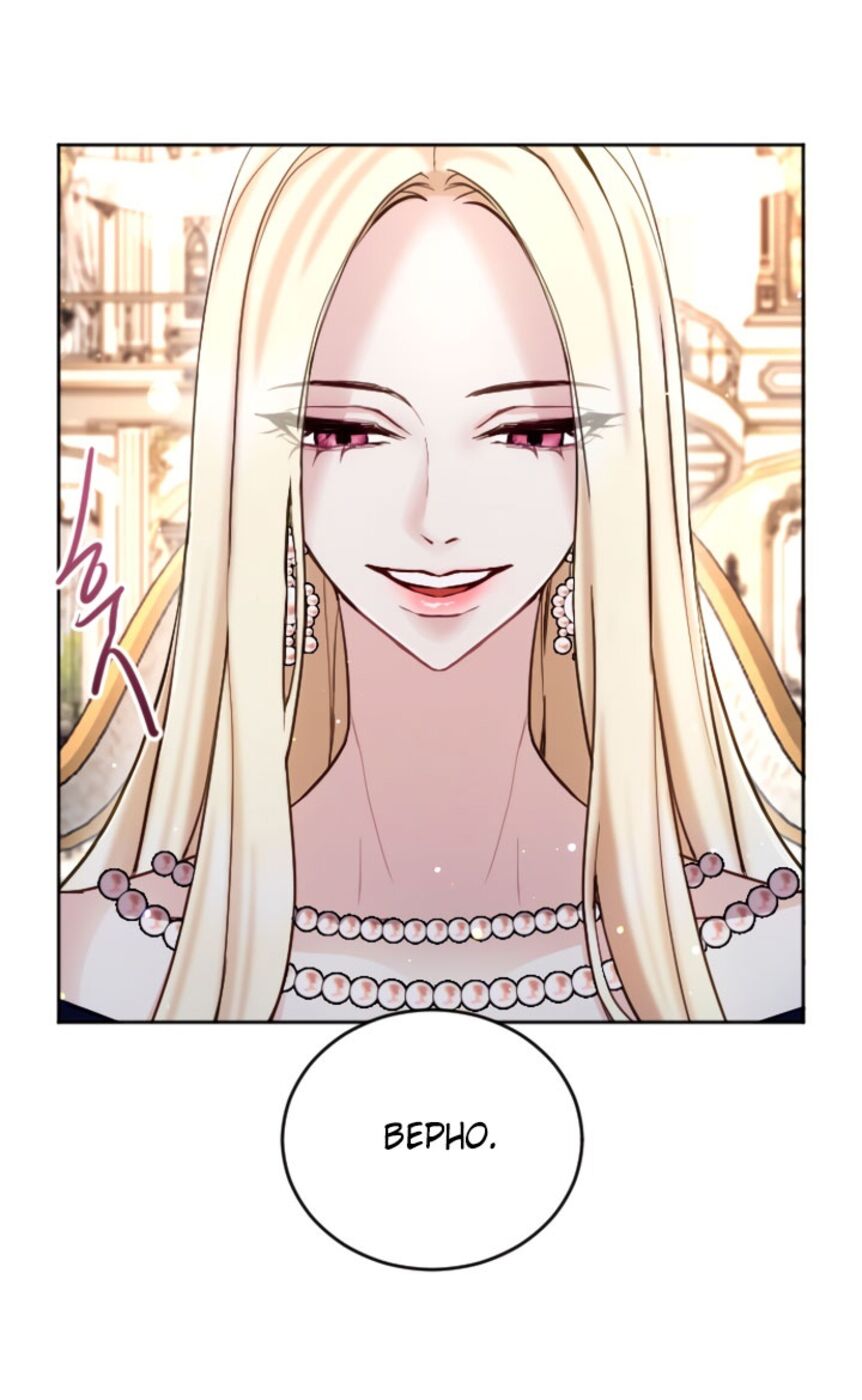 Страница 9 главы 100 манги Я паду вместе с императором / I Will Fall With the Emperor