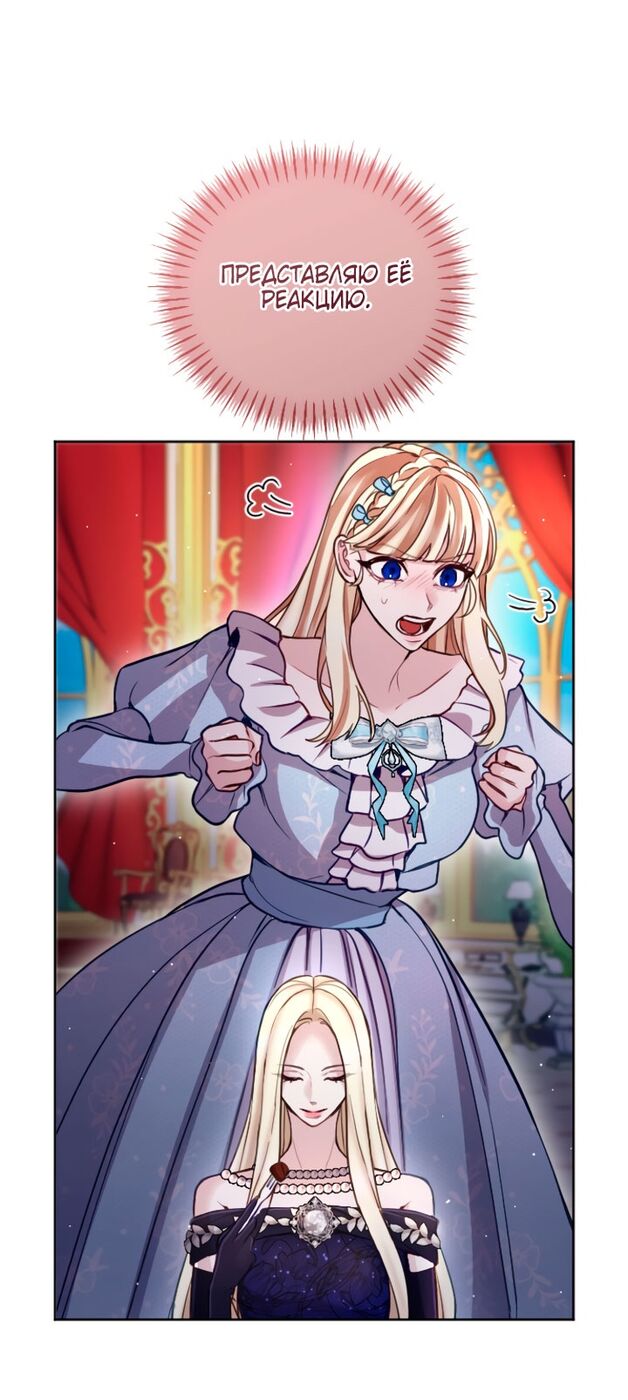 Страница 11 главы 100 манги Я паду вместе с императором / I Will Fall With the Emperor