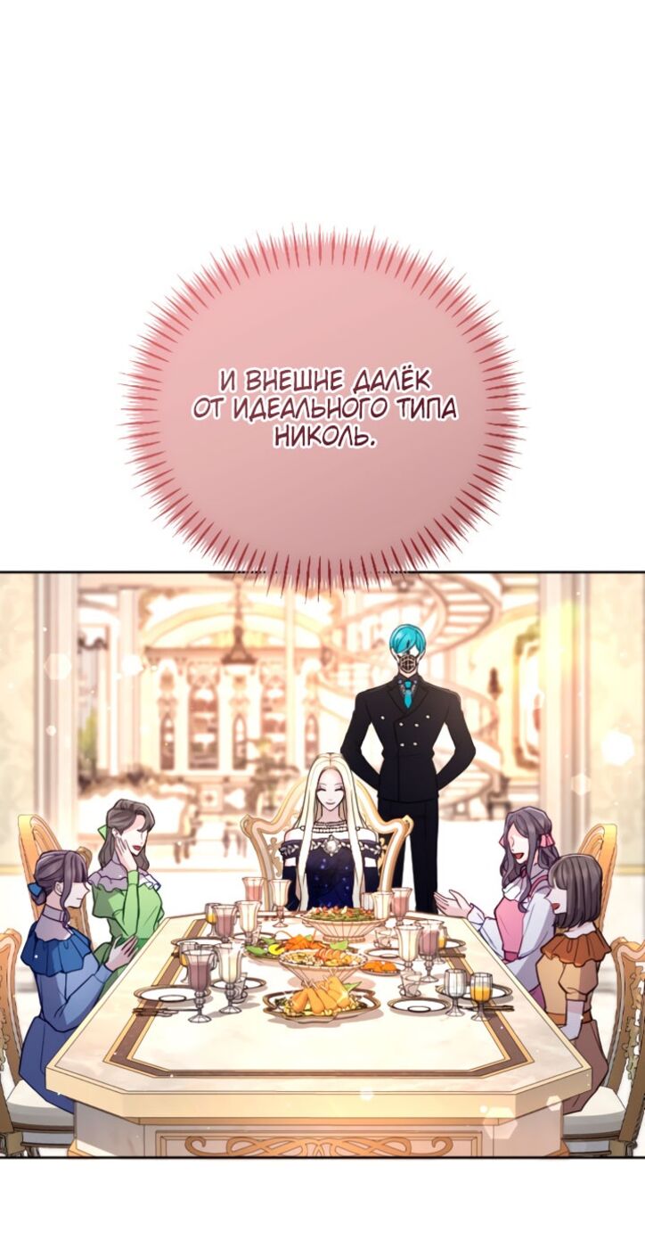 Страница 12 главы 100 манги Я паду вместе с императором / I Will Fall With the Emperor