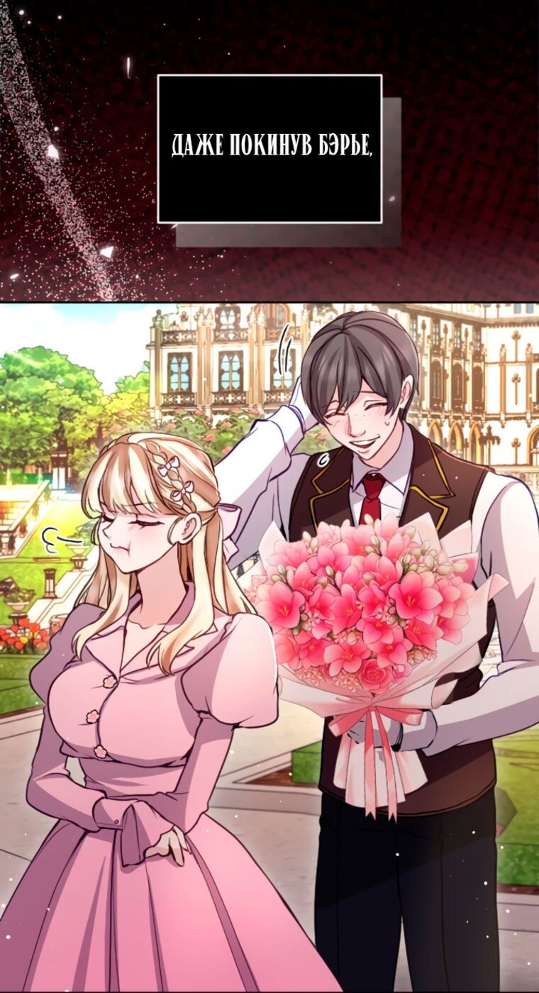 Страница 14 главы 100 манги Я паду вместе с императором / I Will Fall With the Emperor