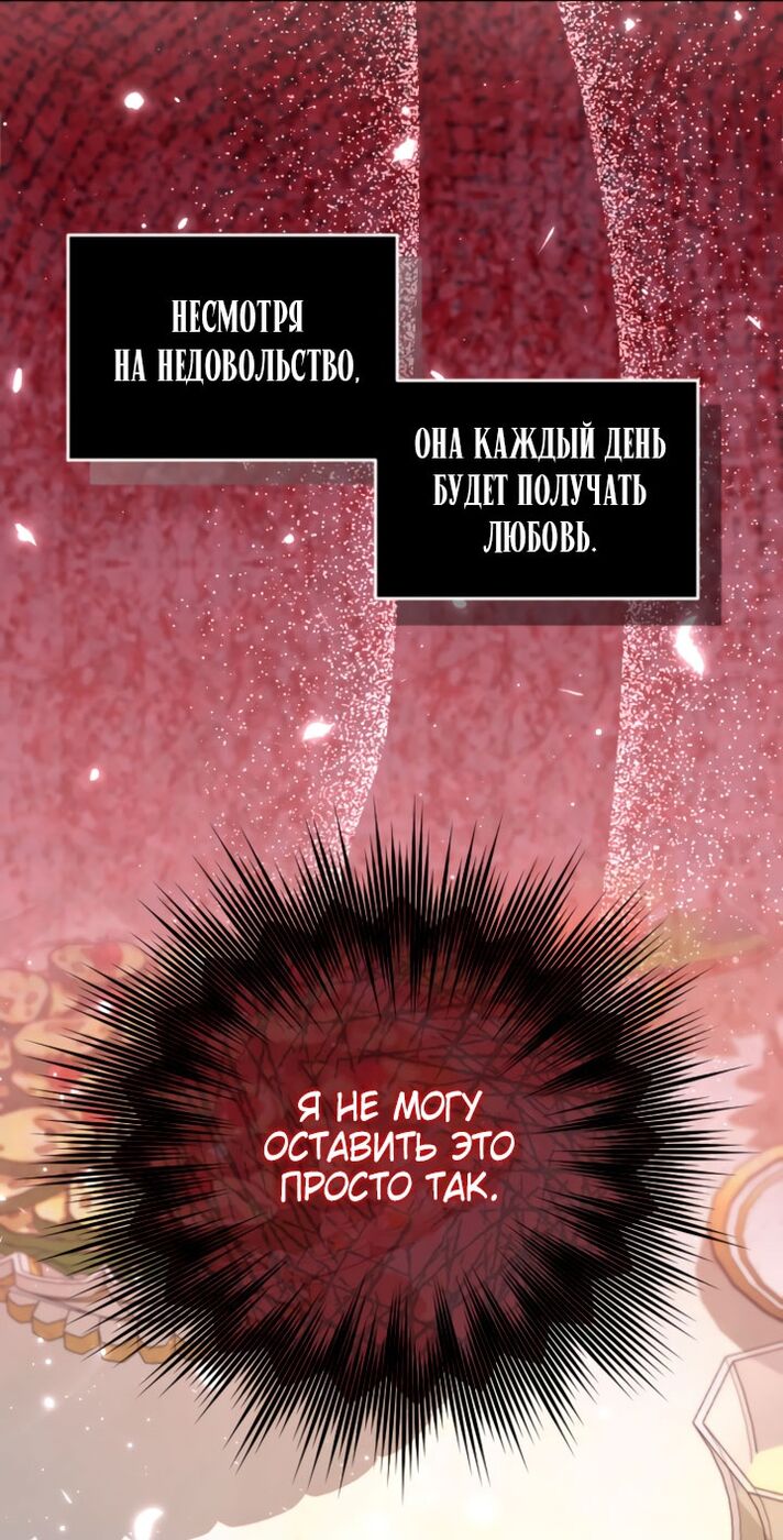 Страница 15 главы 100 манги Я паду вместе с императором / I Will Fall With the Emperor