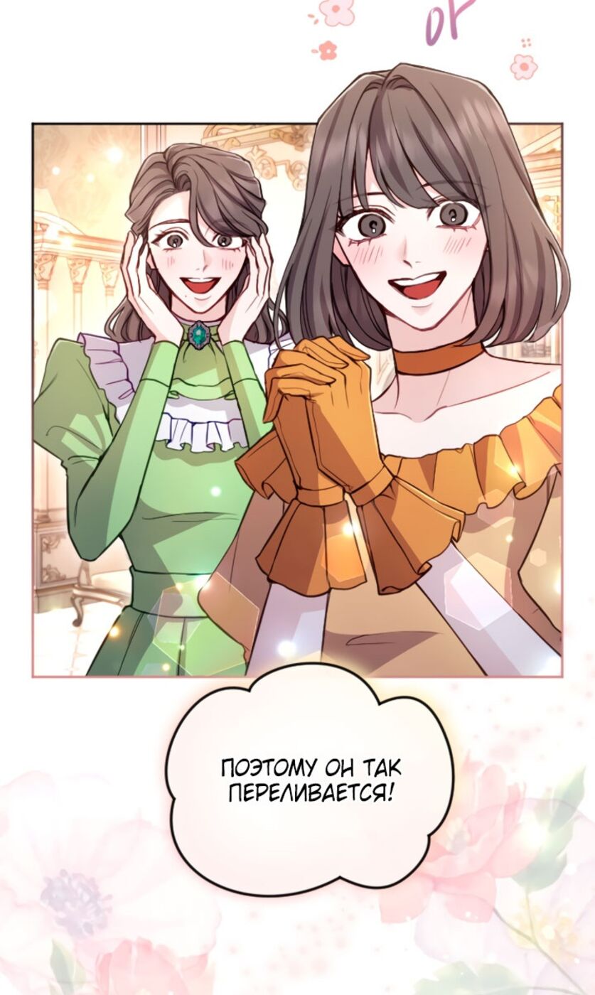 Страница 21 главы 100 манги Я паду вместе с императором / I Will Fall With the Emperor