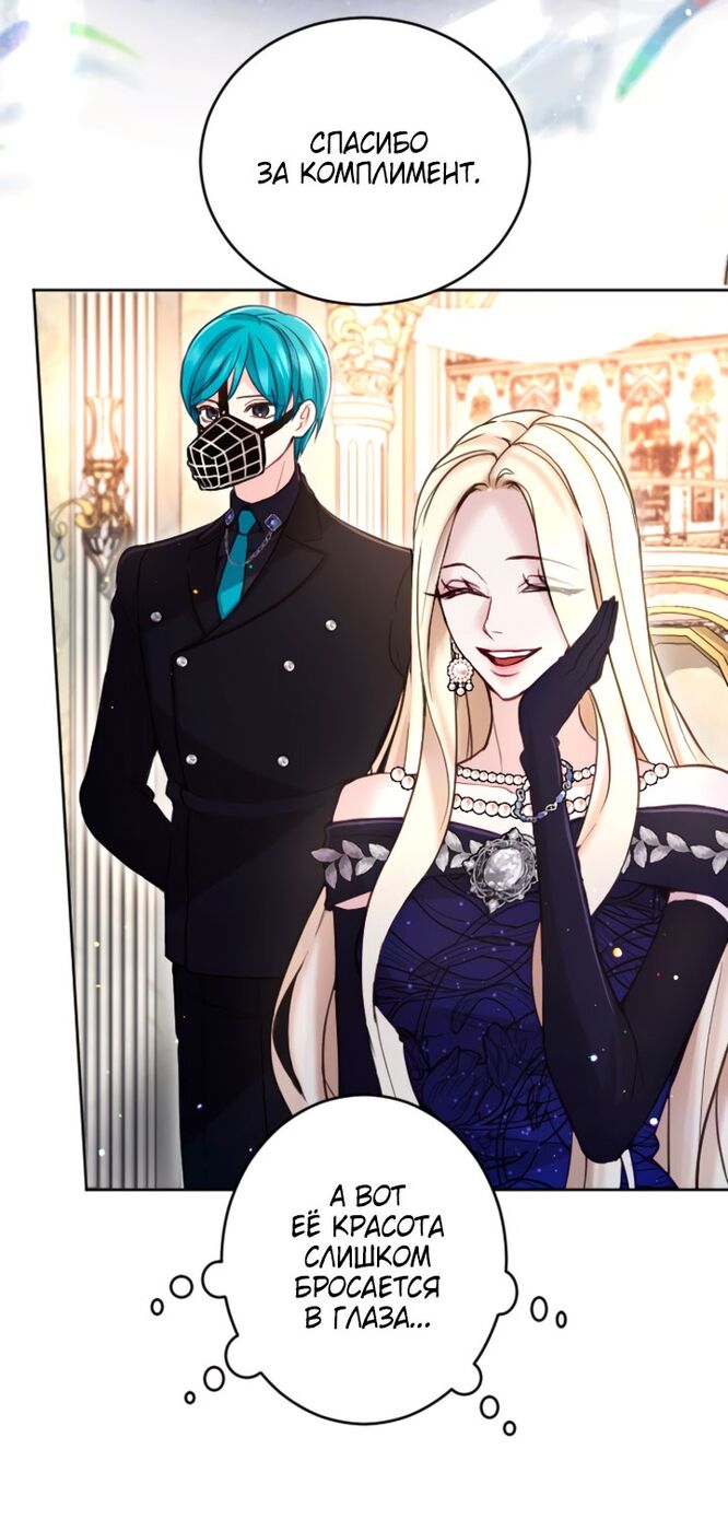 Страница 25 главы 100 манги Я паду вместе с императором / I Will Fall With the Emperor