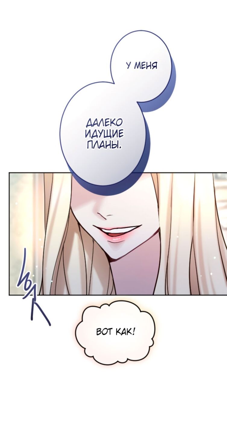 Страница 26 главы 100 манги Я паду вместе с императором / I Will Fall With the Emperor