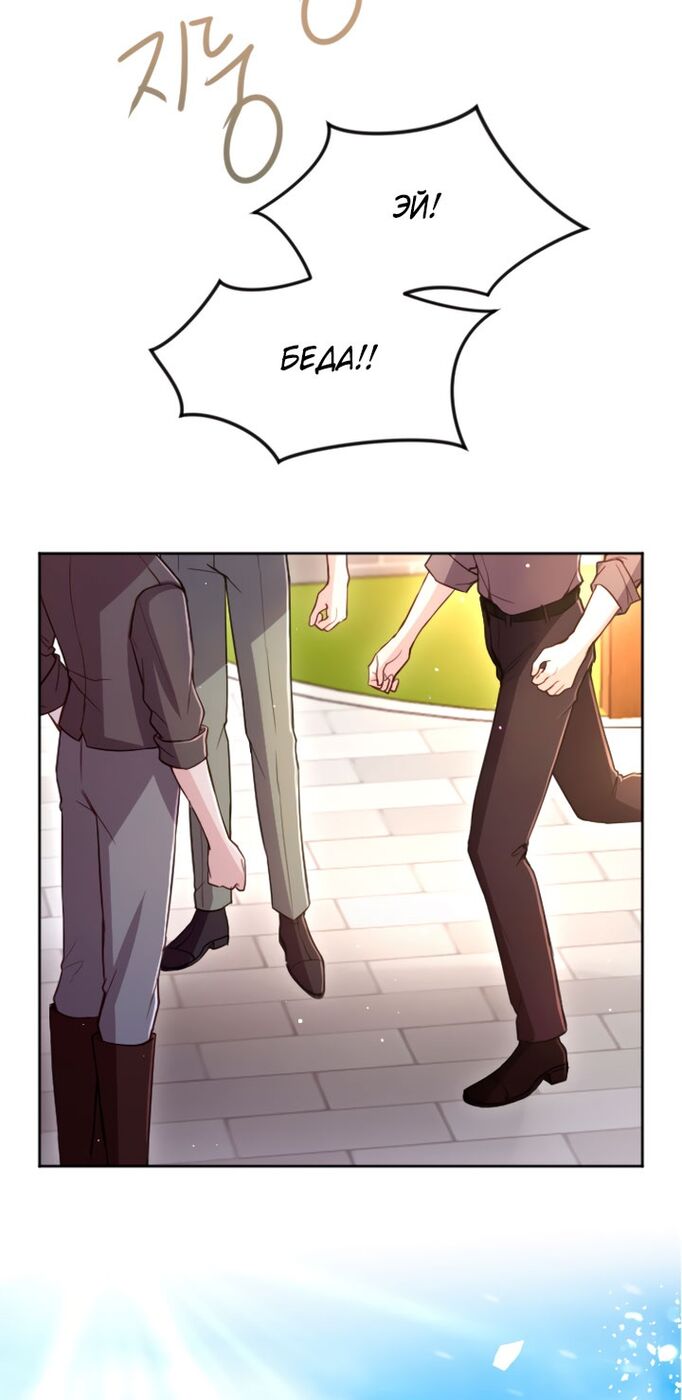 Страница 36 главы 100 манги Я паду вместе с императором / I Will Fall With the Emperor