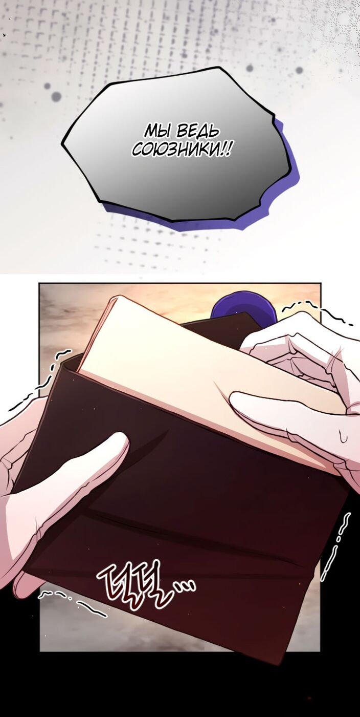 Страница 51 главы 100 манги Я паду вместе с императором / I Will Fall With the Emperor