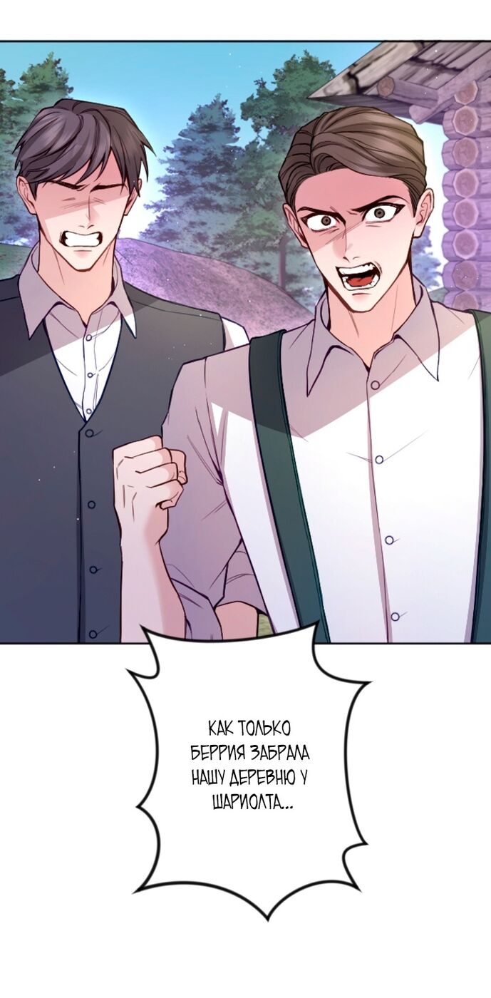 Страница 5 главы 110 манги Я паду вместе с императором / I Will Fall With the Emperor