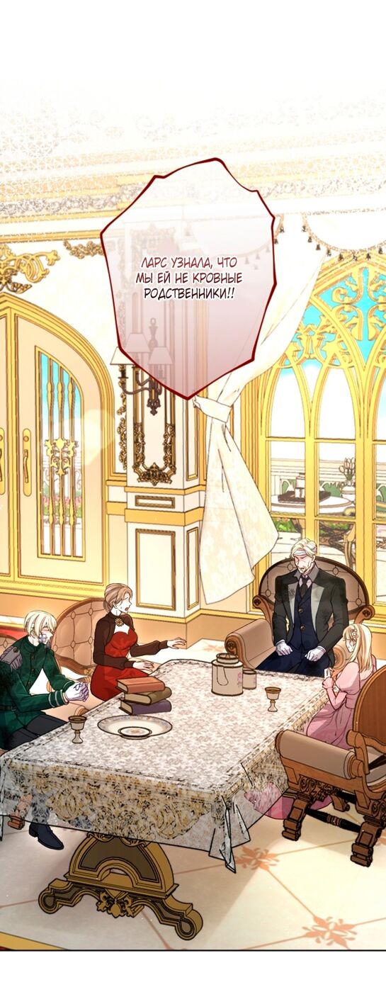 Страница 15 главы 110 манги Я паду вместе с императором / I Will Fall With the Emperor