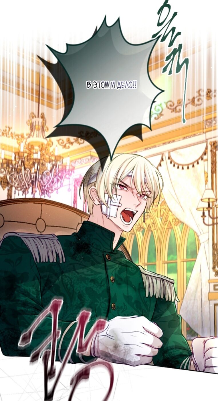 Страница 18 главы 110 манги Я паду вместе с императором / I Will Fall With the Emperor