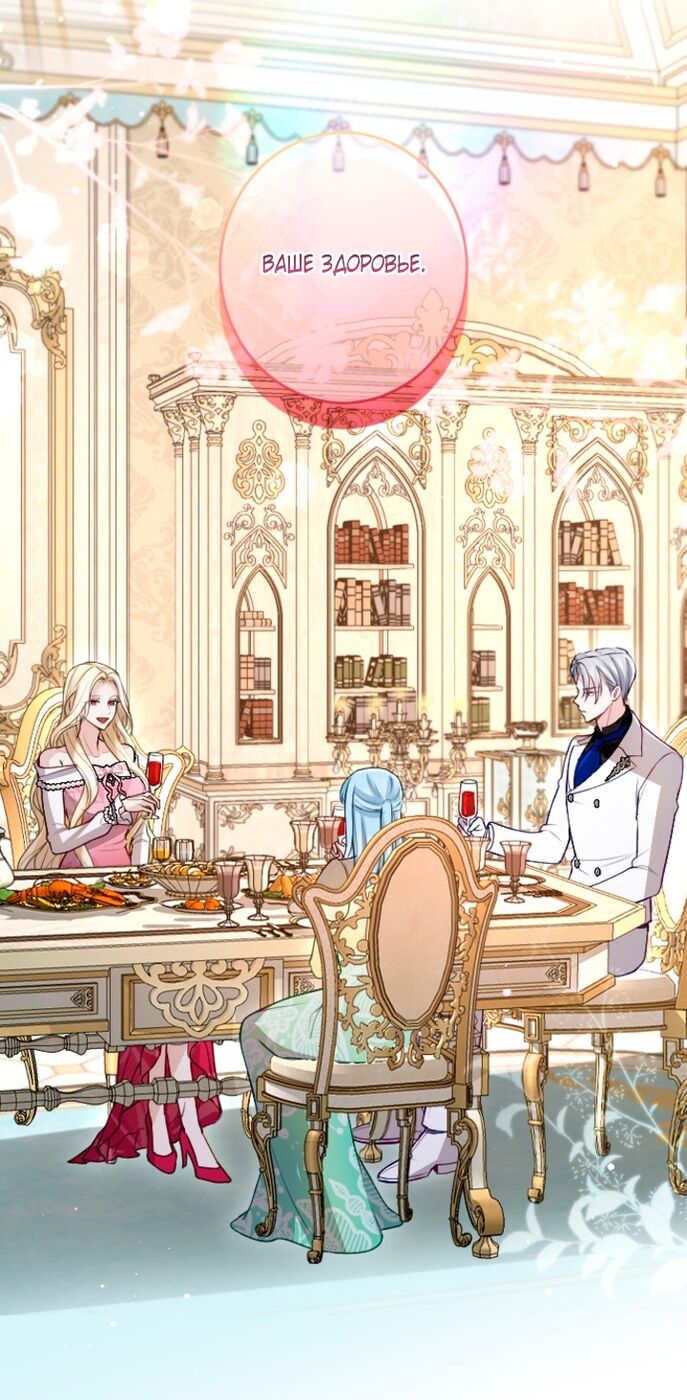 Страница 29 главы 110 манги Я паду вместе с императором / I Will Fall With the Emperor