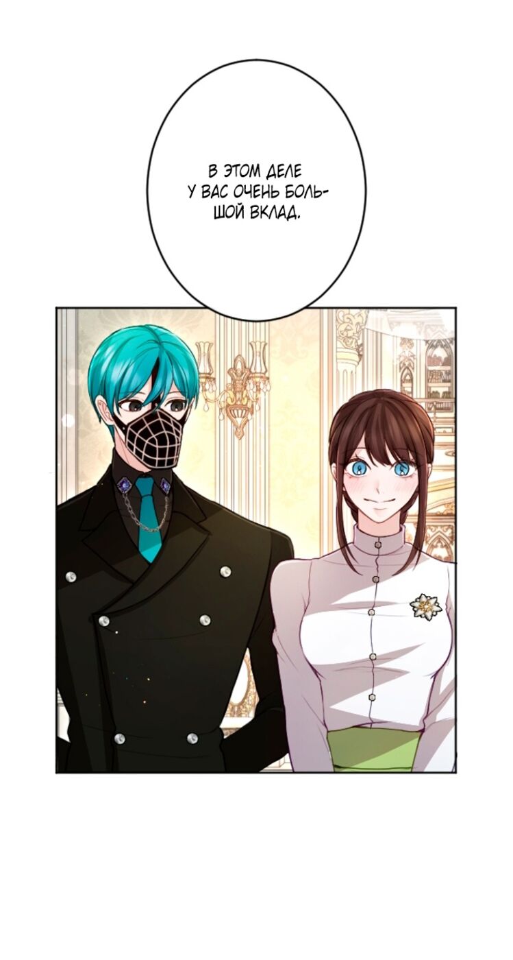 Страница 32 главы 110 манги Я паду вместе с императором / I Will Fall With the Emperor