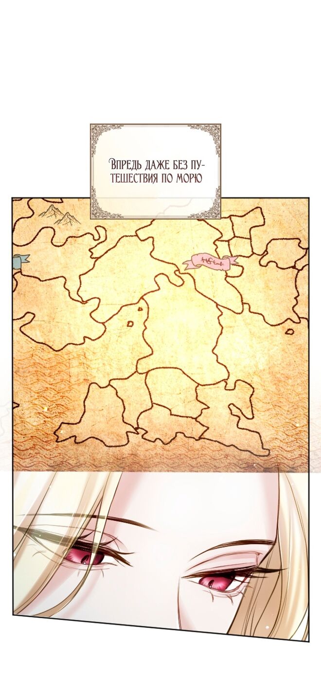 Страница 34 главы 110 манги Я паду вместе с императором / I Will Fall With the Emperor