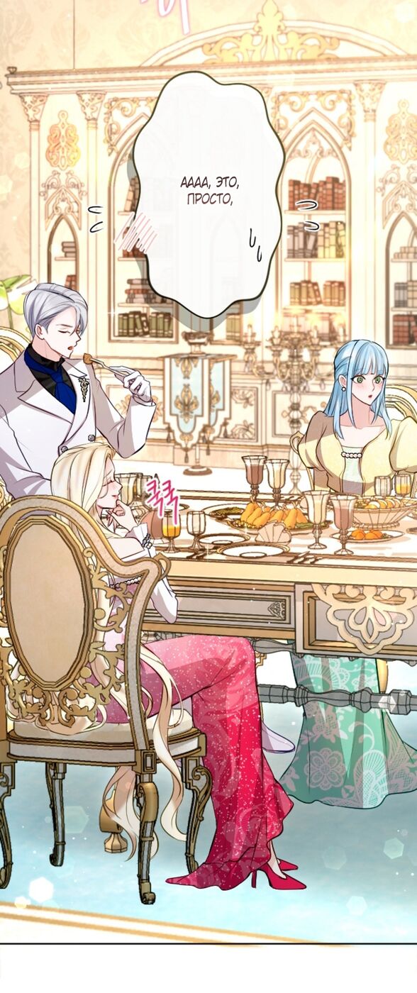 Страница 42 главы 110 манги Я паду вместе с императором / I Will Fall With the Emperor