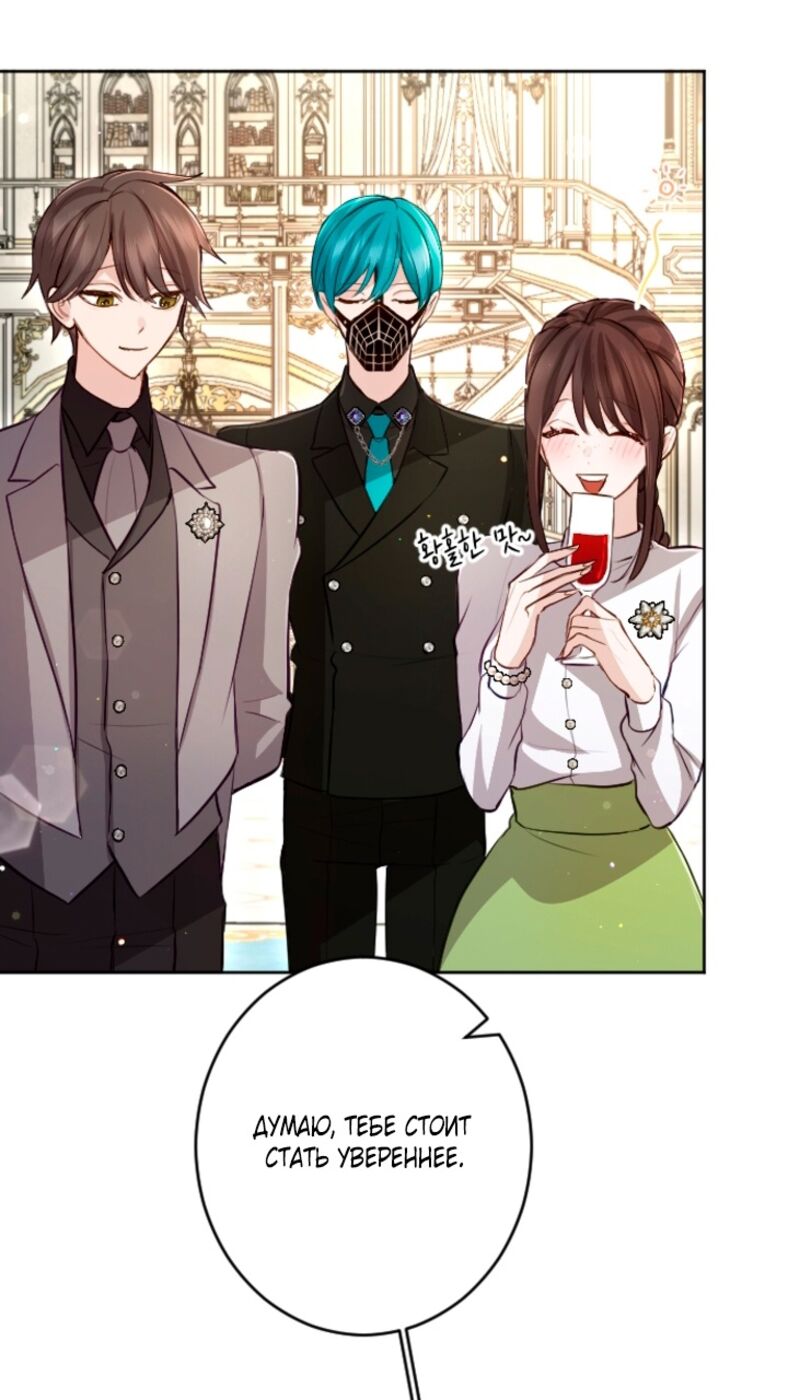 Страница 45 главы 110 манги Я паду вместе с императором / I Will Fall With the Emperor