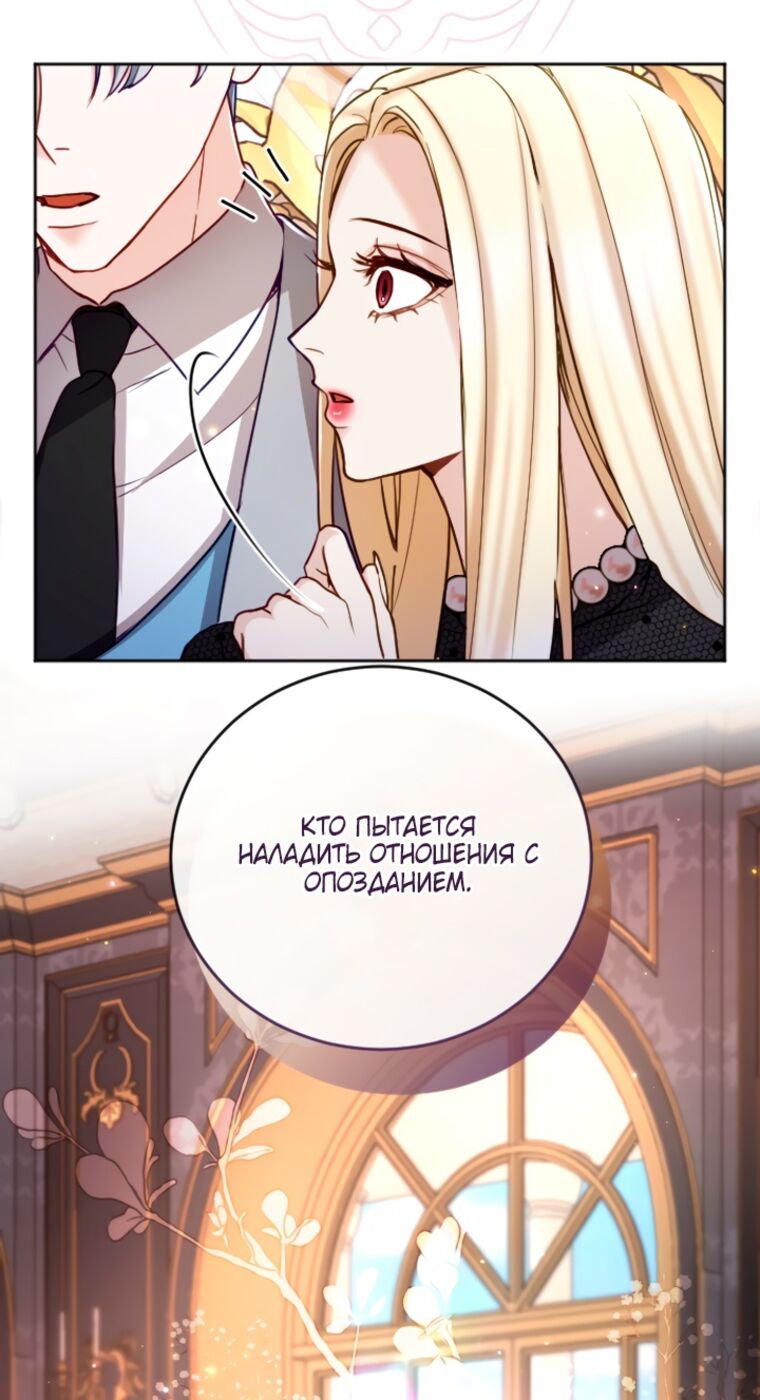 Страница 9 главы 120 манги Я паду вместе с императором / I Will Fall With the Emperor