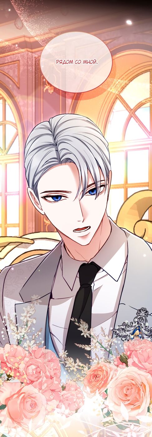 Страница 13 главы 120 манги Я паду вместе с императором / I Will Fall With the Emperor