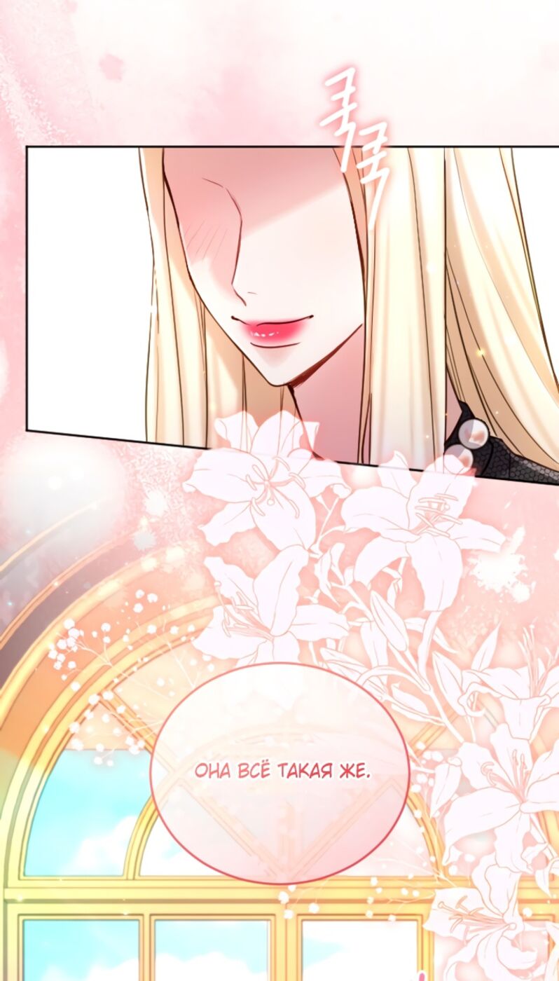 Страница 16 главы 120 манги Я паду вместе с императором / I Will Fall With the Emperor