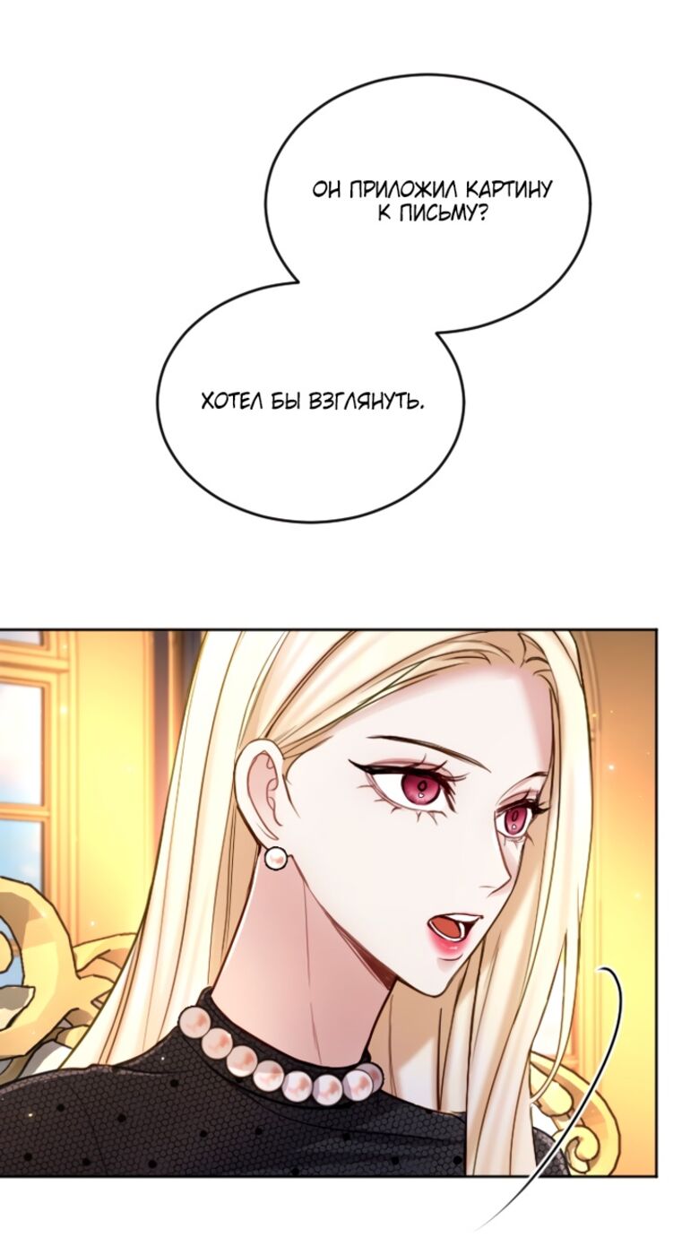 Страница 26 главы 120 манги Я паду вместе с императором / I Will Fall With the Emperor