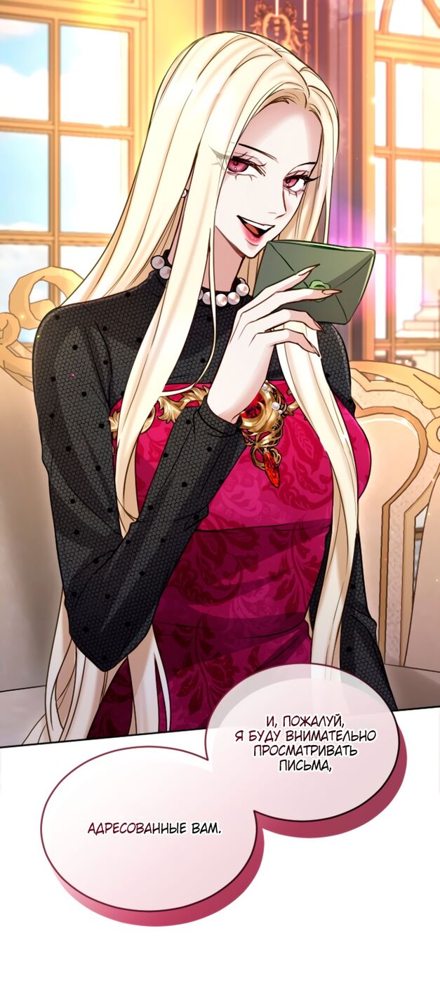 Страница 32 главы 120 манги Я паду вместе с императором / I Will Fall With the Emperor