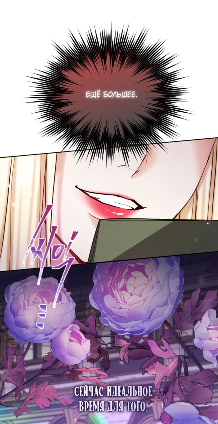 Страница 33 главы 120 манги Я паду вместе с императором / I Will Fall With the Emperor