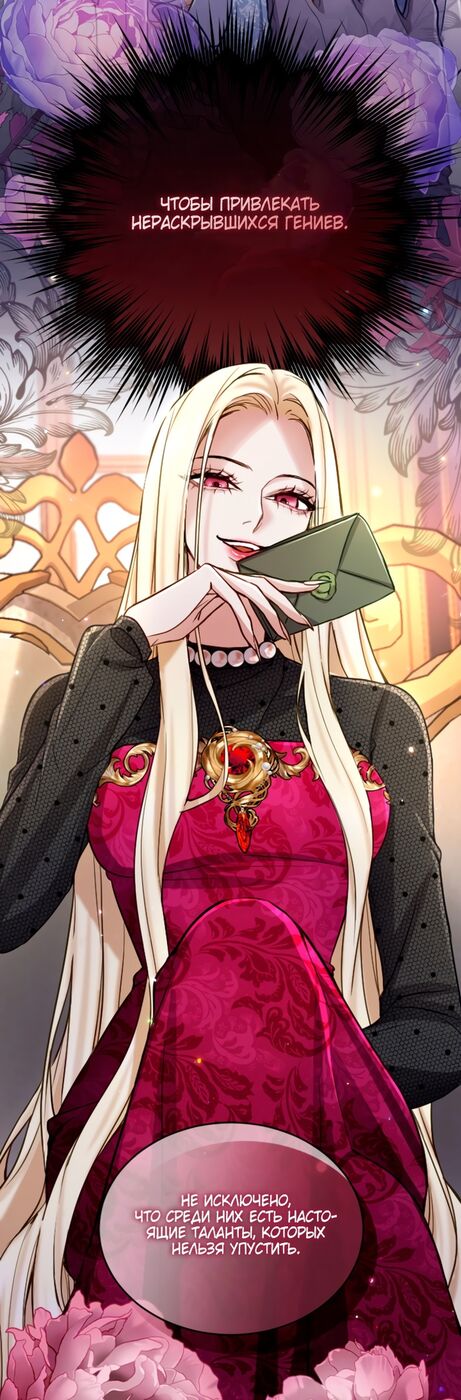 Страница 35 главы 120 манги Я паду вместе с императором / I Will Fall With the Emperor