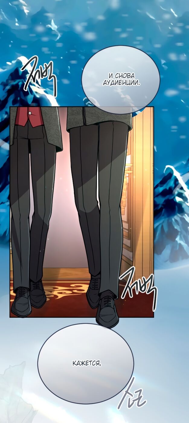 Страница 39 главы 120 манги Я паду вместе с императором / I Will Fall With the Emperor