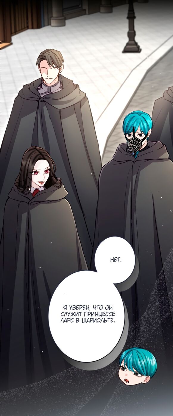 Страница 42 главы 120 манги Я паду вместе с императором / I Will Fall With the Emperor