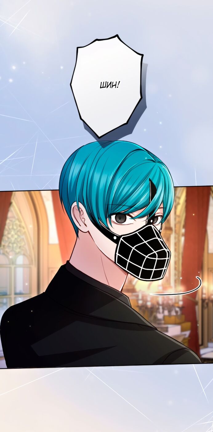 Страница 45 главы 120 манги Я паду вместе с императором / I Will Fall With the Emperor