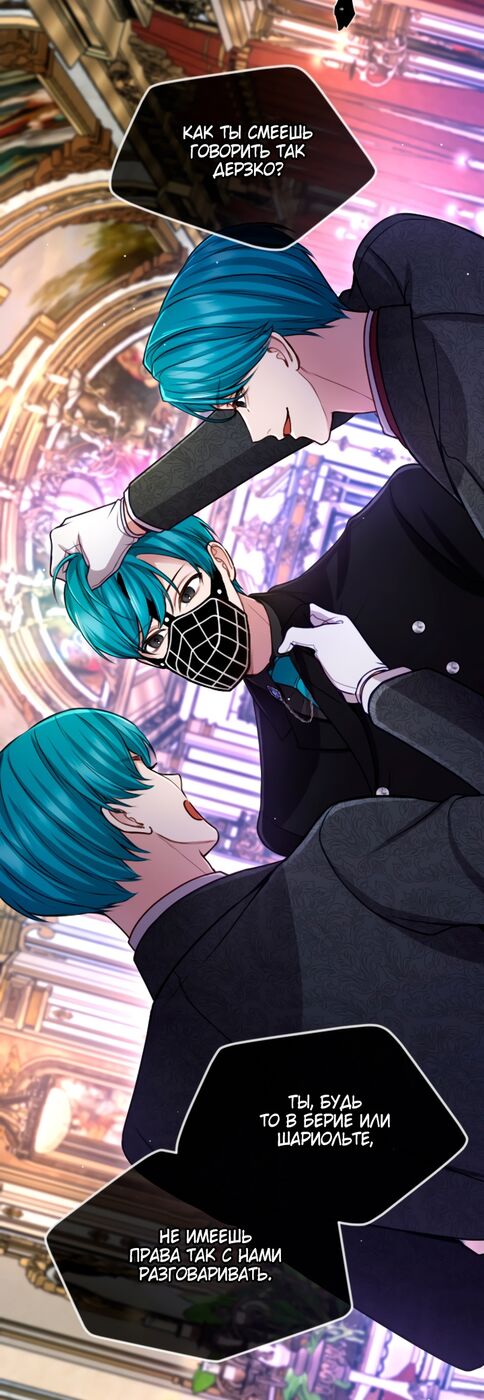 Страница 50 главы 120 манги Я паду вместе с императором / I Will Fall With the Emperor