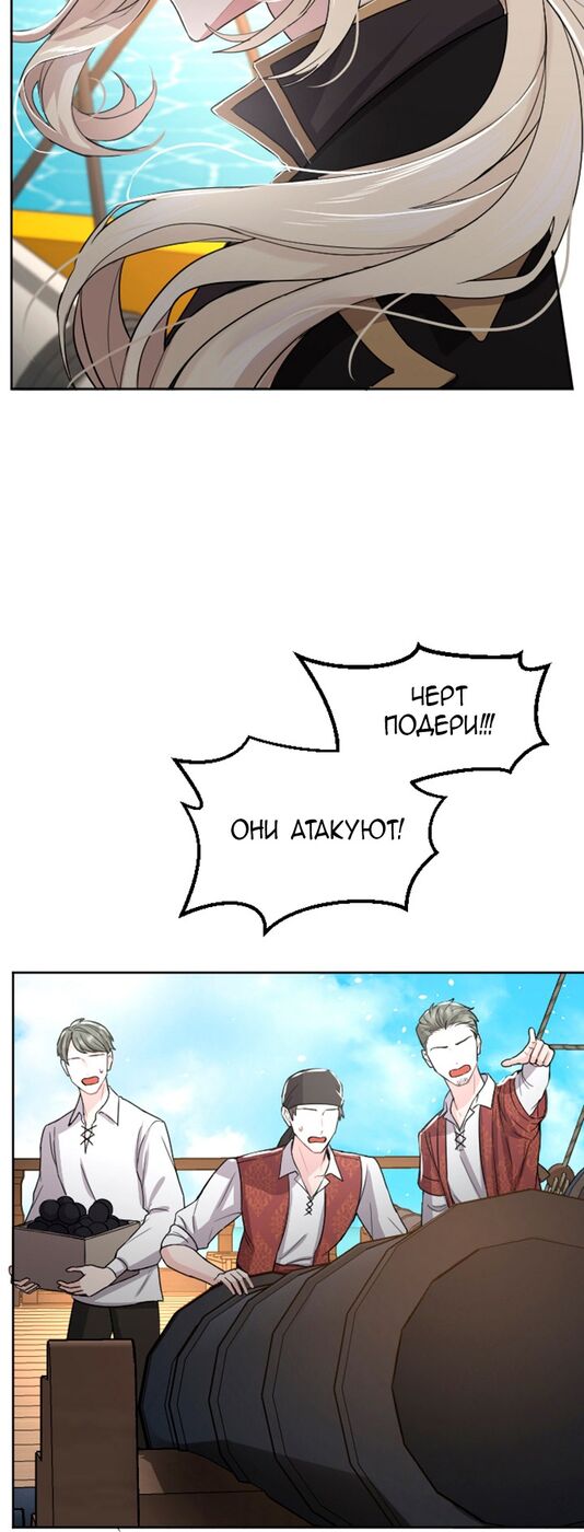 Страница 8 главы 35 манги Я паду вместе с императором / I Will Fall With the Emperor