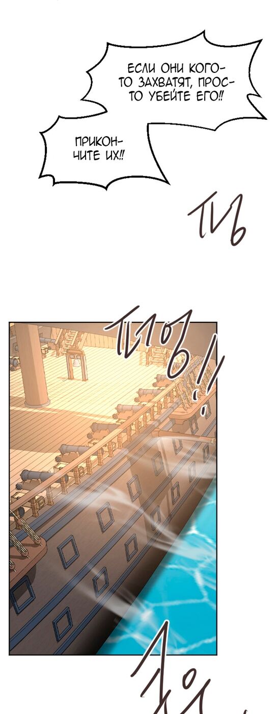 Страница 9 главы 35 манги Я паду вместе с императором / I Will Fall With the Emperor