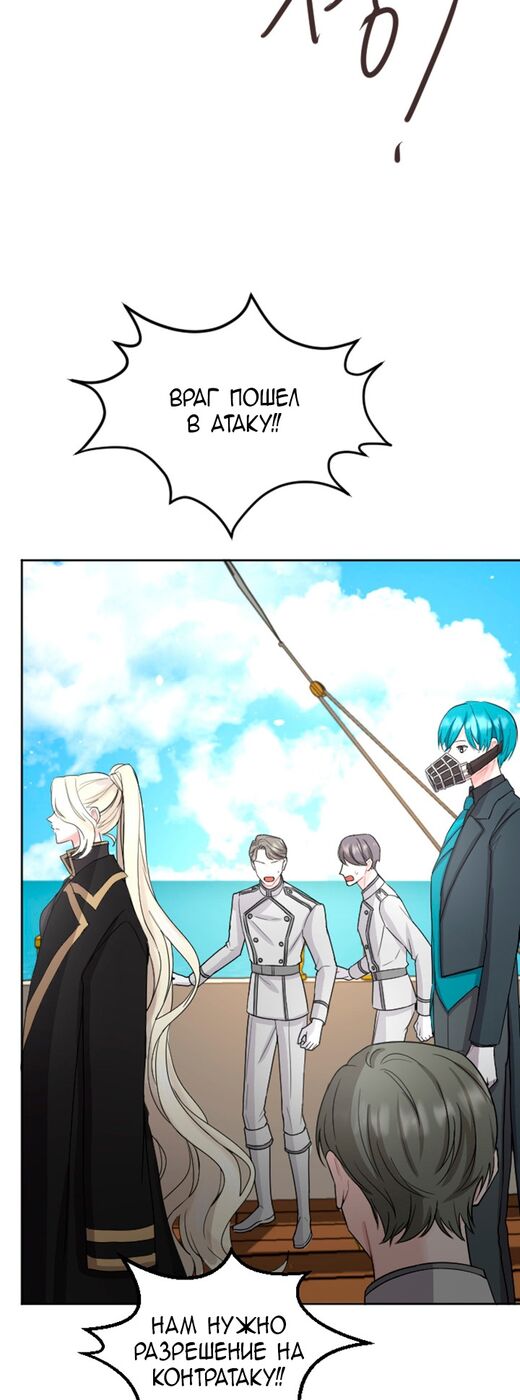 Страница 10 главы 35 манги Я паду вместе с императором / I Will Fall With the Emperor